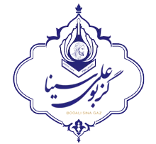 غز بوعلي سينا